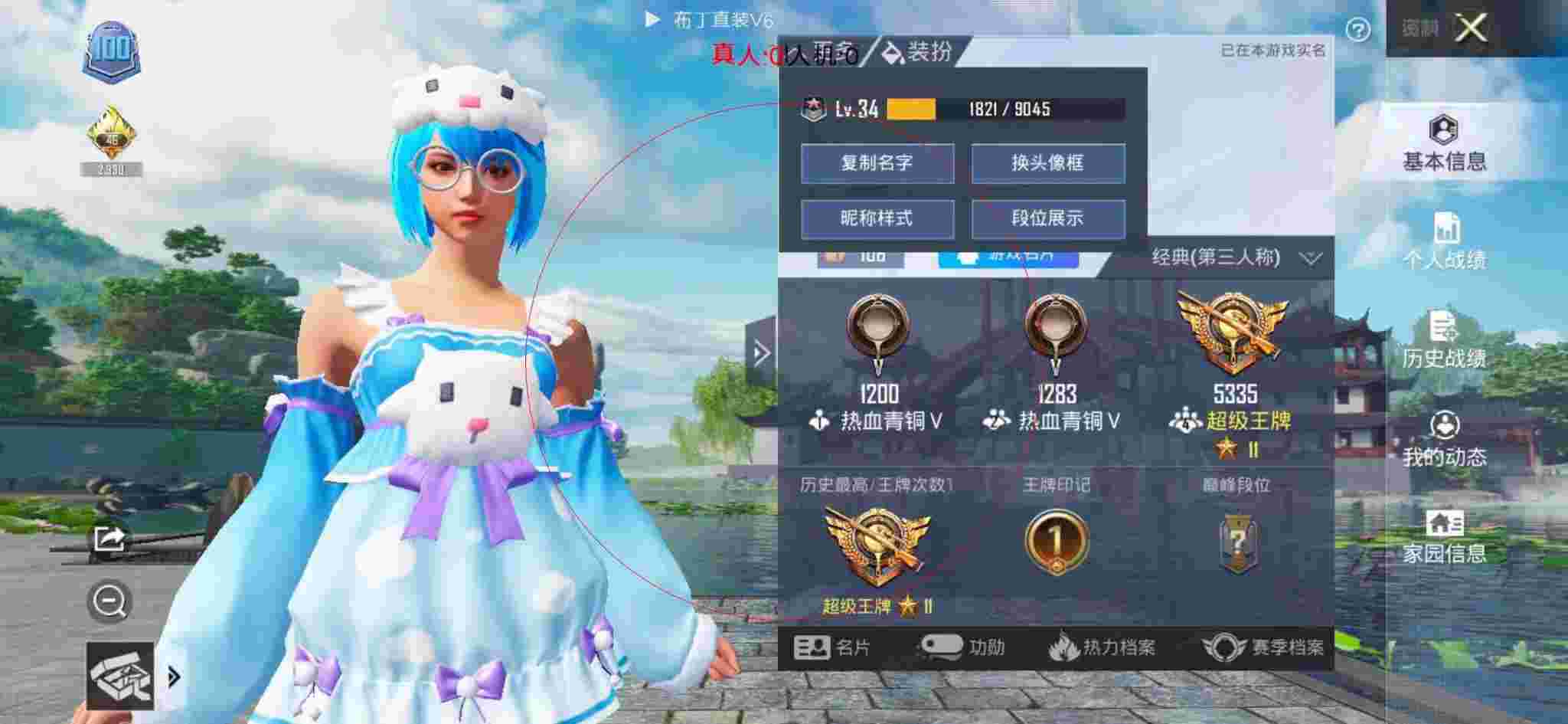 和平精英布丁直装透视 - 和平精英ak科技透色软件下载辅助预览图